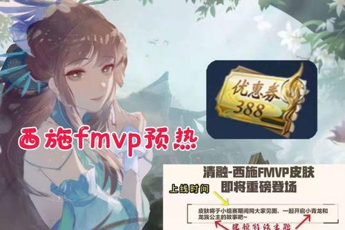 西施皮肤新爆料视频,绝美造型惊艳亮相，带你领略东方韵味  第2张