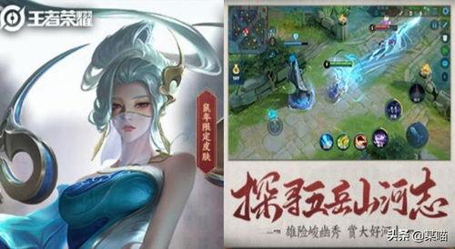 鼠年皮肤最新爆料图片,细节解析,带你领略新年风采 第3张 鼠年皮肤最新爆料图片,细节解析,带你领略新年风采 第3张