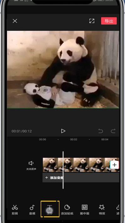 剪映新闻爆料怎么弄,揭秘事件背后真相  第2张