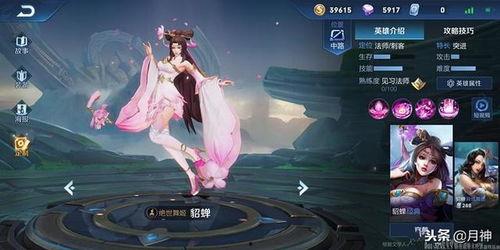 露娜新皮肤最新爆料特效,揭秘露娜新皮肤极致特效  第3张