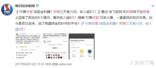 娱乐圈 爆料 知乎文章,揭秘知乎热门文章背后的真相  第1张