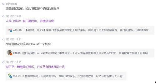 新闻哪里可以私密爆料,私密爆料直击真相  第2张